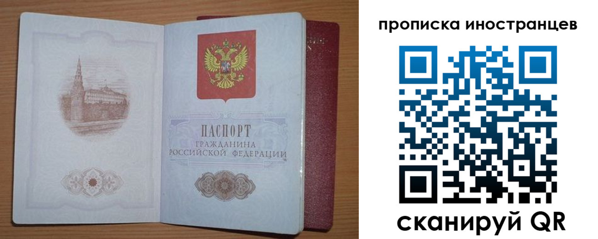 временная прописка в Спасске-Дальнем