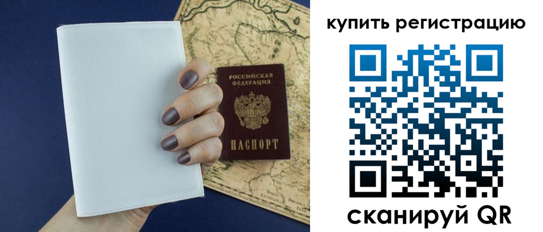 временная регистрация в квартире в Спасске-Дальнем