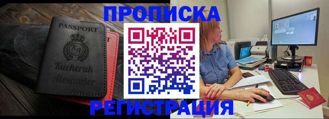 прописка для школы в Спасске-Дальнем