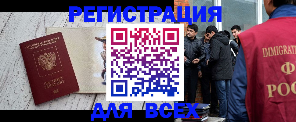 миграционный учет в Спасске-Дальнем