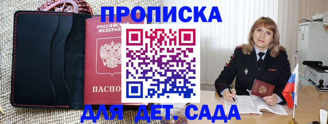 временная регистрация гарантия в Спасске-Дальнем