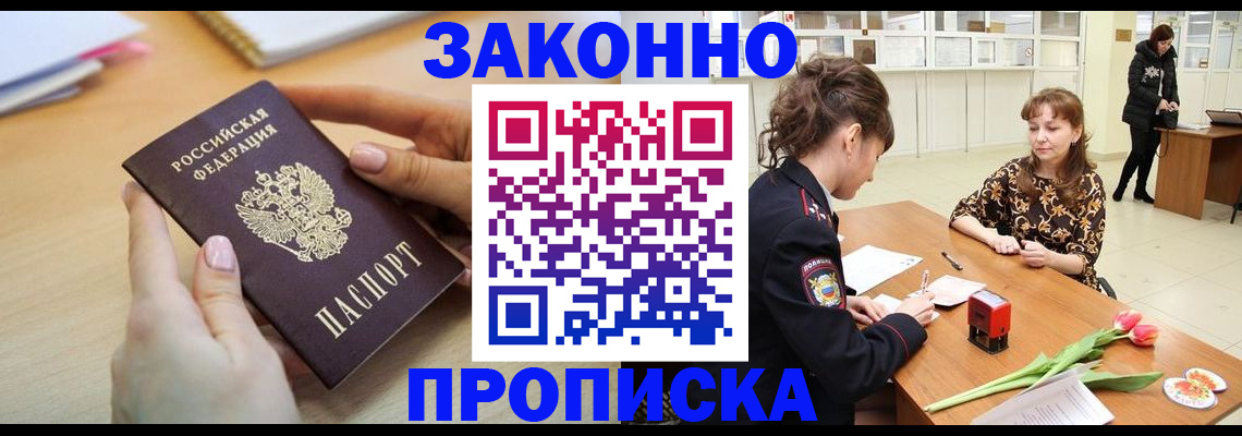 пропишу в квартире в Спасске-Дальнем