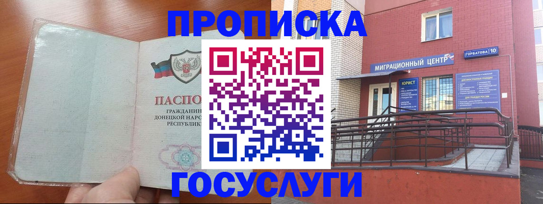 временная регистрация для всех в Спасске-Дальнем