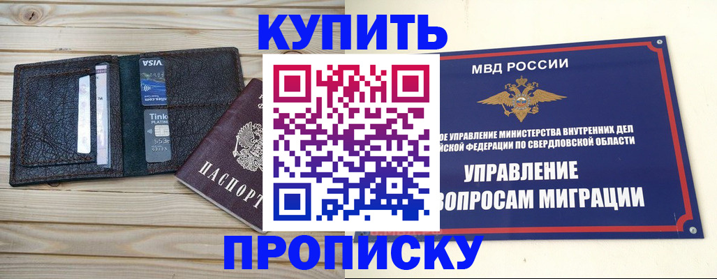 прописка поиск в Спасске-Дальнем